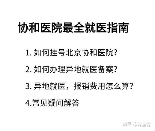 开平最新线上套医保的黄牛是真的吗方法分析(最方便真实的开平怎么找线上套医保的黄牛方法)