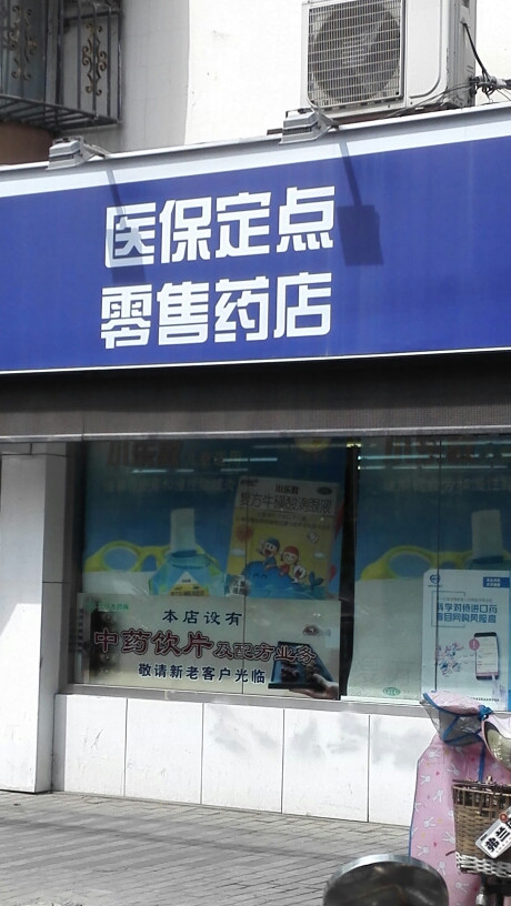 开平最新专业回收医保药电话方法分析(最方便真实的开平专业回收医保药电话3c8f敟com肛方法)