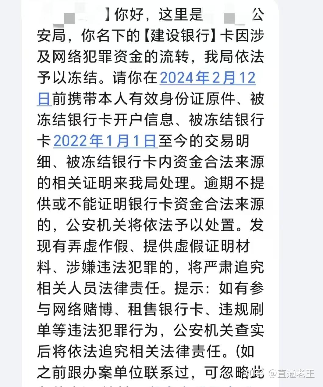 开平最新被法院起诉执行了医保卡会冻结吗方法分析(最方便真实的开平被起诉了医保卡会被冻结吗方法)