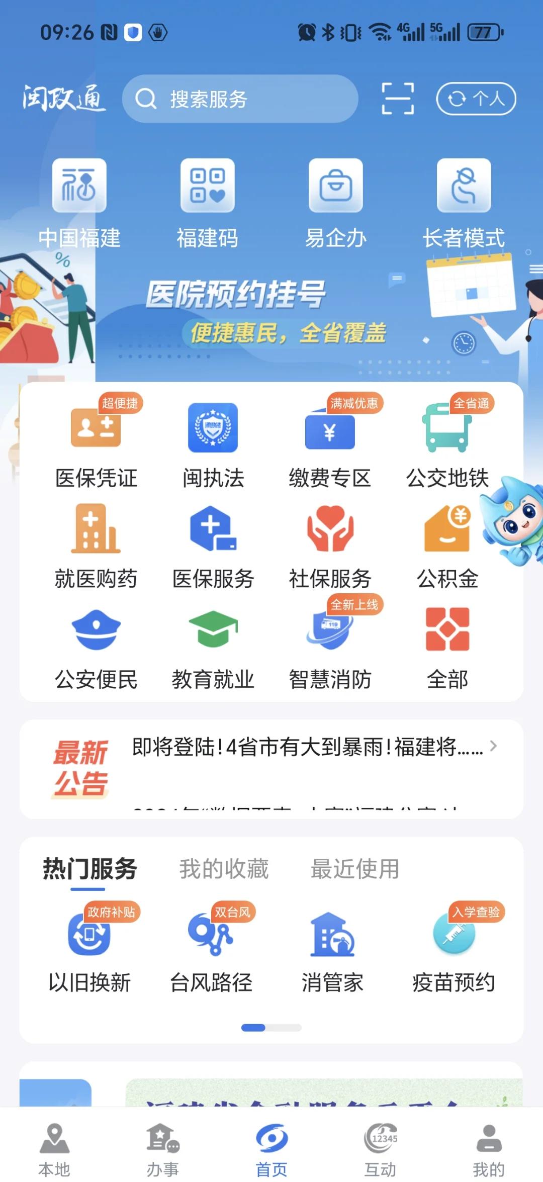 开平最新惠民保险从我医保卡代扣怎么退方法分析(最方便真实的开平惠民保怎么退保了方法)