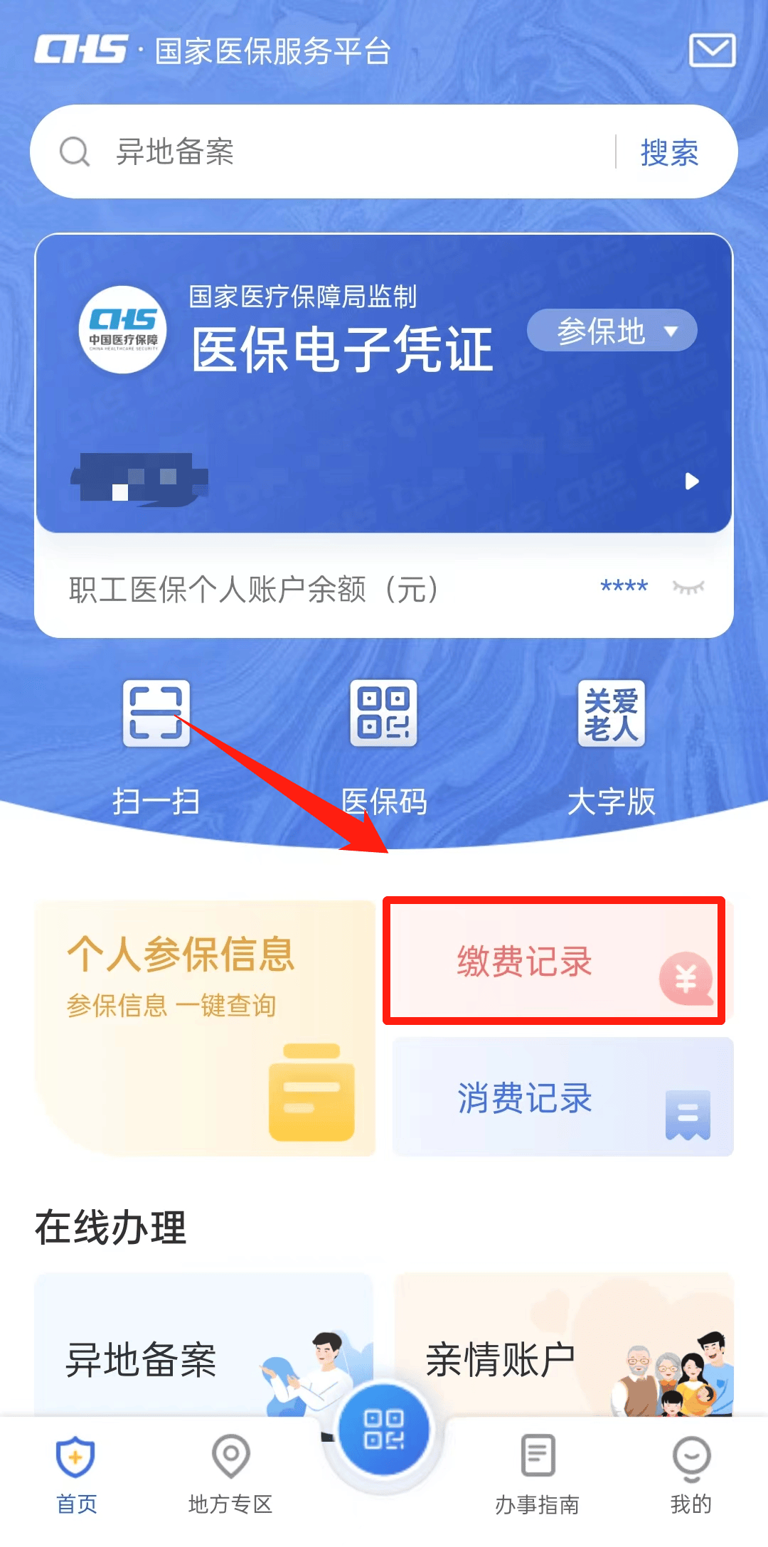 开平最新24小时医保取现回收商家方法分析(最方便真实的开平找中介10分钟提取医保方法)