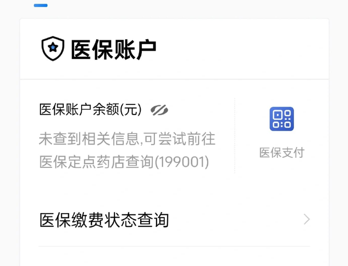开平最新急用钱哪里能刷医保卡方法分析(最方便真实的开平在哪可以刷医保卡方法)