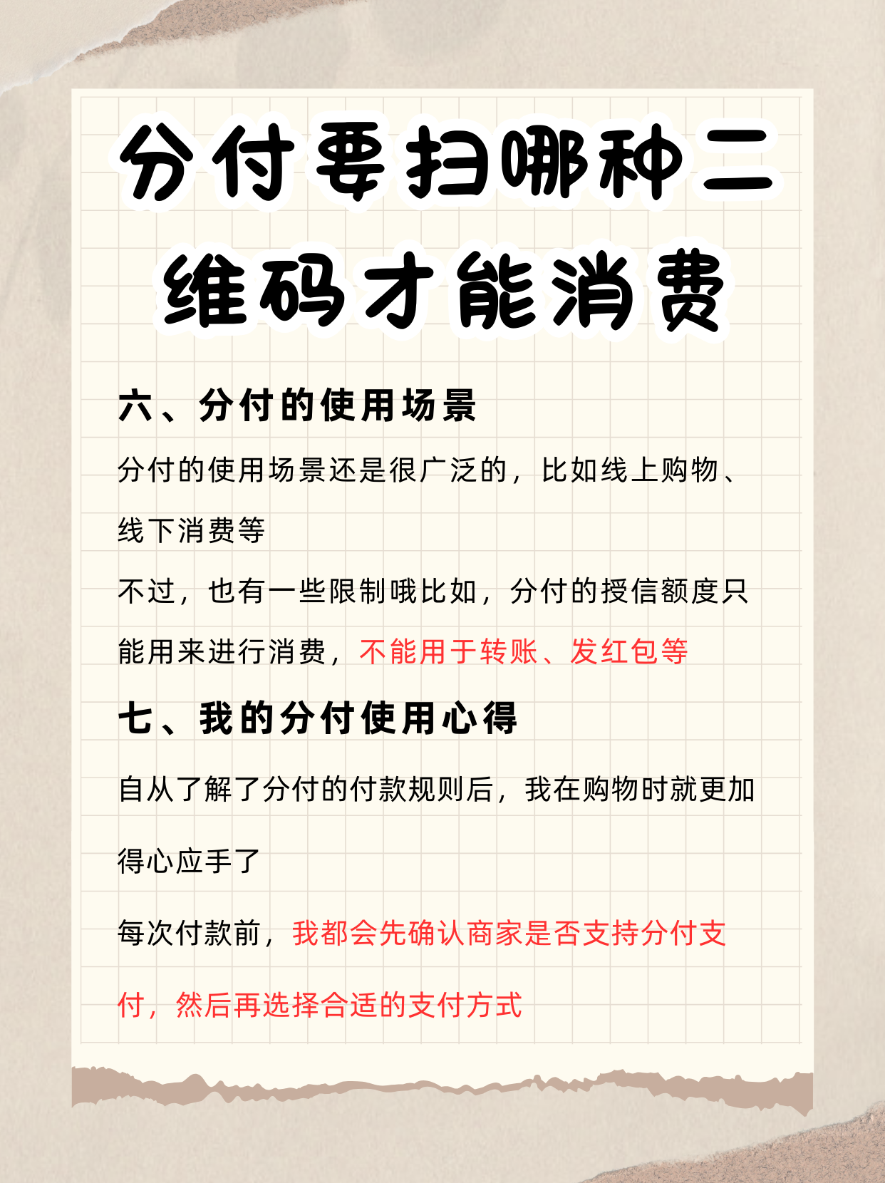 开平最新分付回收商家方法分析(最方便真实的开平分付回收商家可靠吗方法)