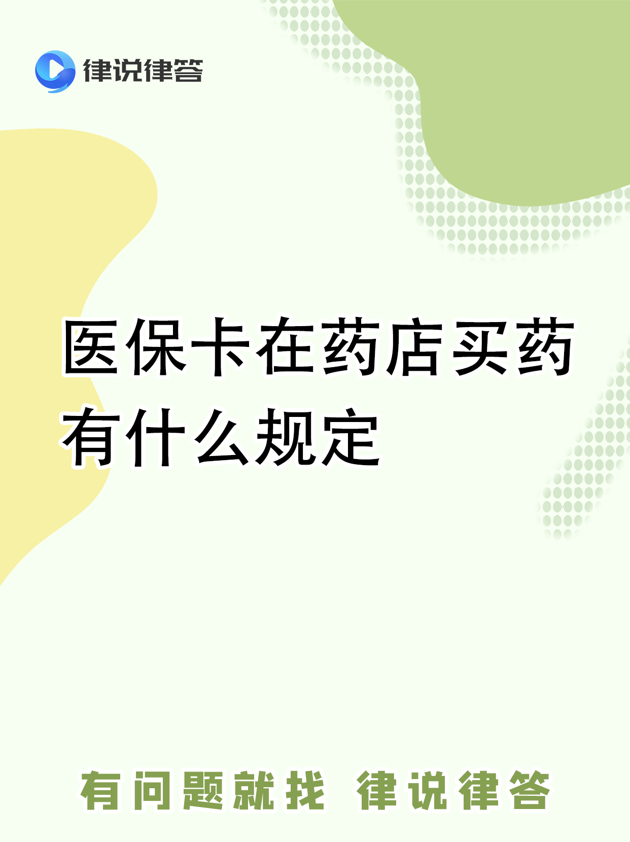 开平最新怎样跟药店的人说套医保卡方法分析(最方便真实的开平急用钱如何提取医保卡里的钱方法)