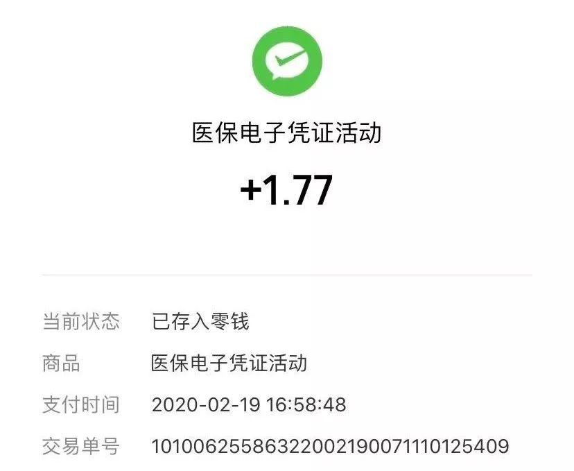 开平最新医保卡24小时套取微信方法分析(最方便真实的开平医保卡24小时套取微信支付方法)