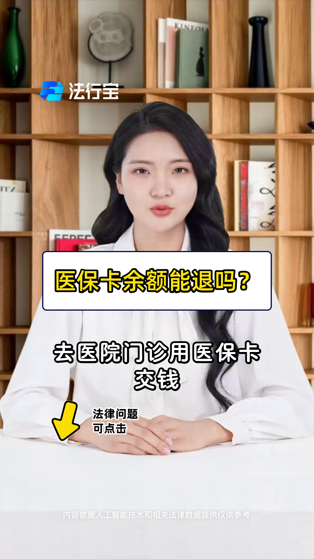 开平最新医保卡余额会被法院冻结吗方法分析(最方便真实的开平医保卡里的钱法院能冻结吗方法)