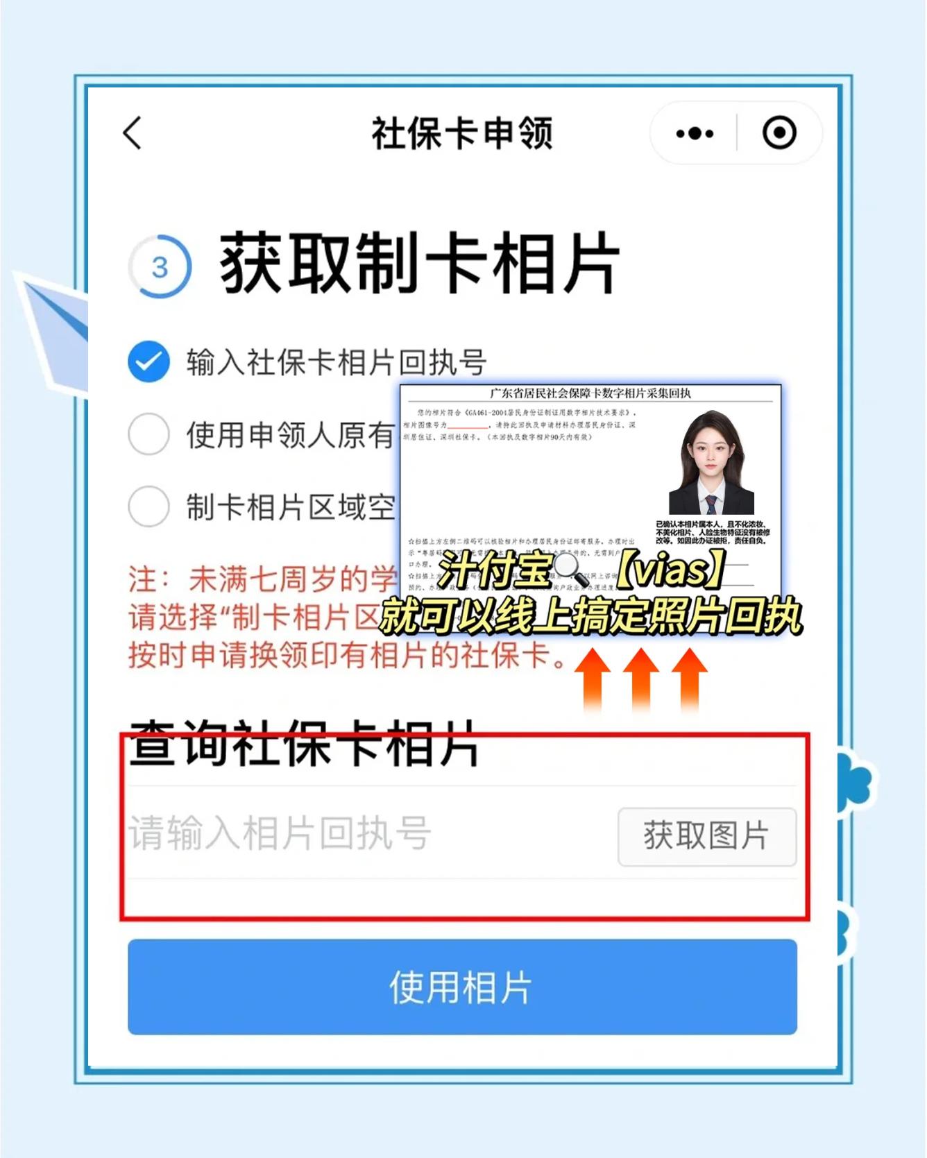 开平最新社保卡的医保怎么激活方法分析(最方便真实的开平社保卡的医保怎么激活在手机上方法)