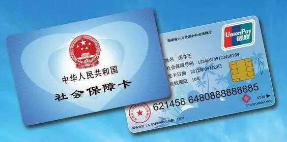 开平最新医保卡十年到期不更换可以用不方法分析(最方便真实的开平社保卡到期了去银行换吗方法)