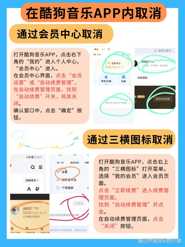 开平最新惠民保怎么取消自动续费方法分析(最方便真实的开平惠民保取消自动续费后,隔年怎么续费方法)