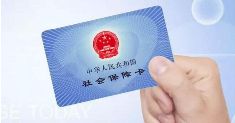 开平最新高价回收医保卡方法分析(最方便真实的开平高价回收医保卡怎么处理方法)