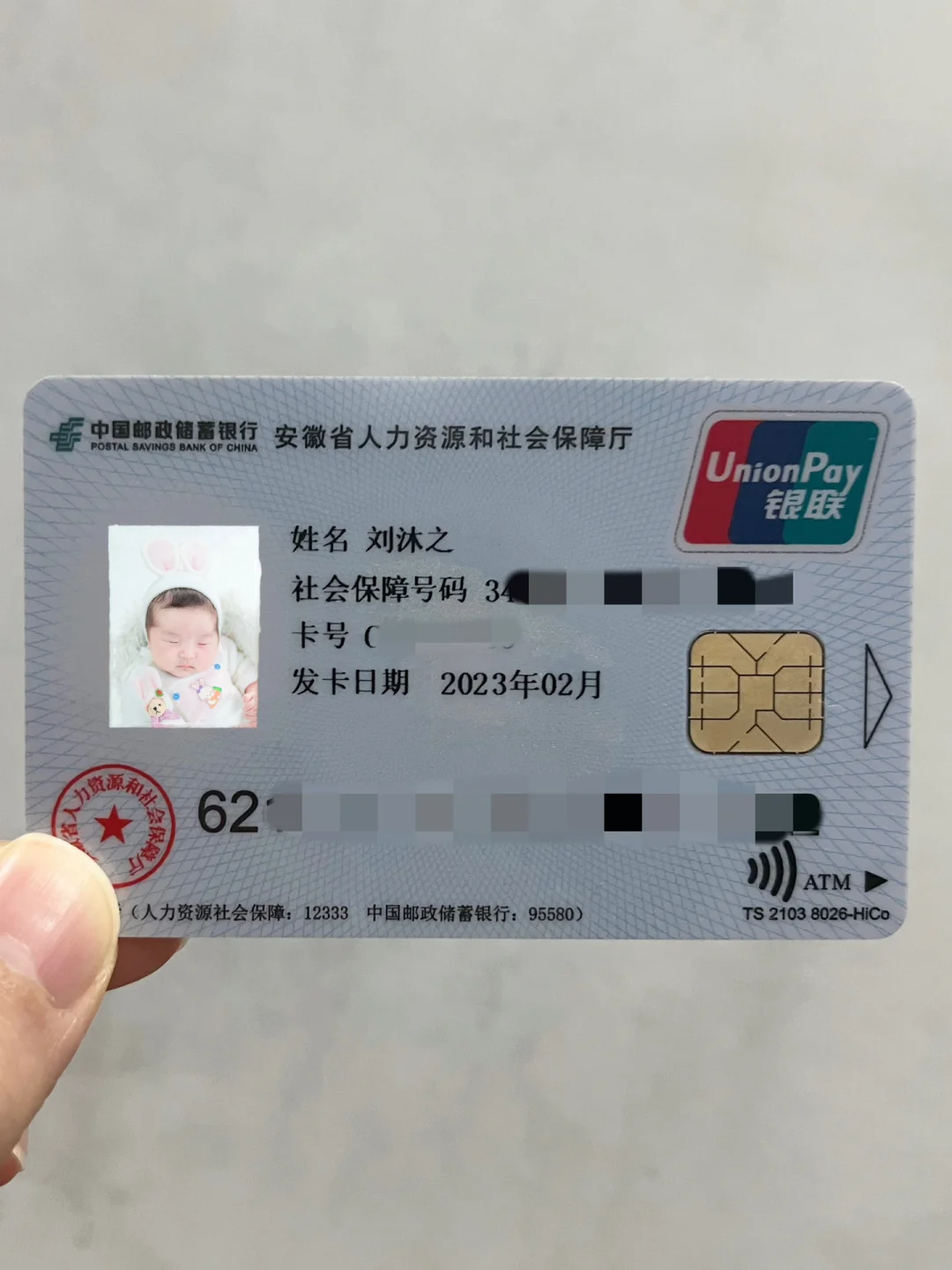 开平包含高价回收医保卡联系方式苏州的词条