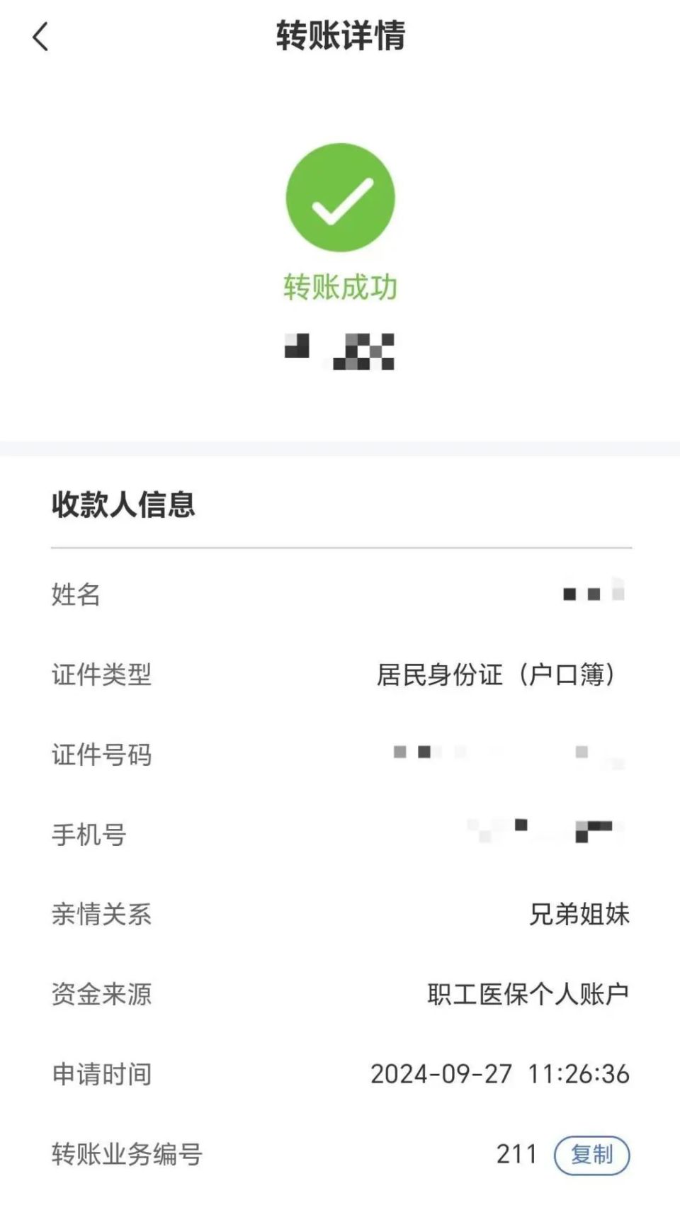 开平最新医保卡提取现金到微信方法分析(最方便真实的开平医保卡超过3000元就可以取现吗方法)