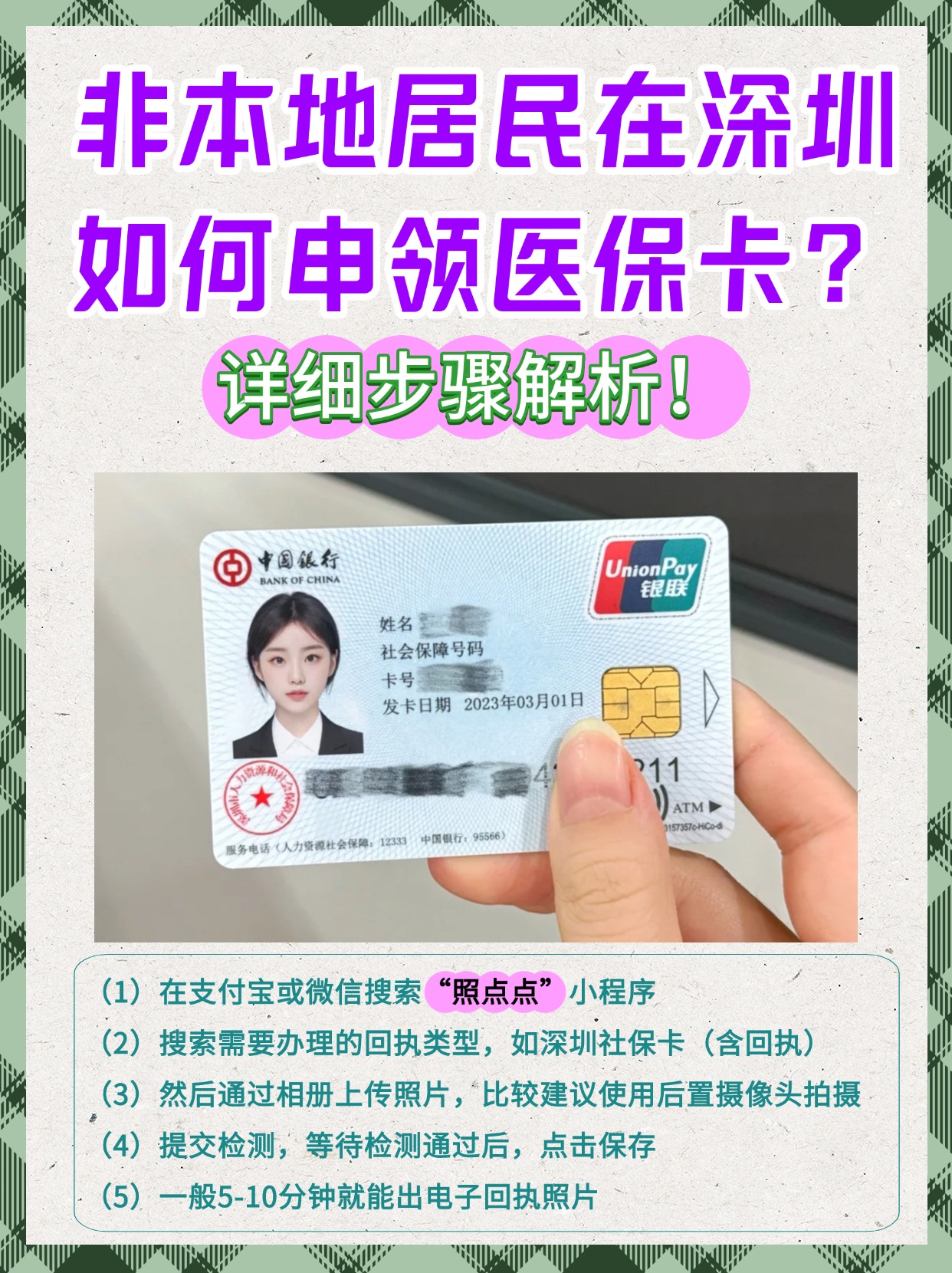 开平最新急用钱医保卡套取联系方式方法分析(最方便真实的开平医保提取代办中介方法)