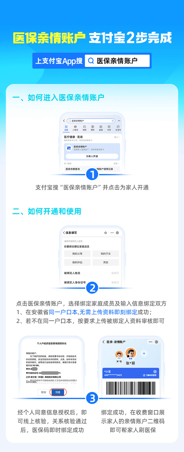 开平最新支付宝商家医保助手方法分析(最方便真实的开平支付宝商家医保助手怎么用方法)