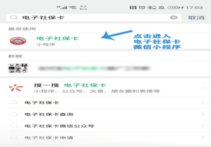 开平最新24小时套社保卡微信怎么操作方法分析(最方便真实的开平24小时套社保卡 微信方法)