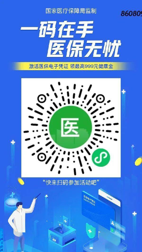 开平最新医保怎么套现提现取现方法分析(最方便真实的开平医保怎么套现有什么危害方法)