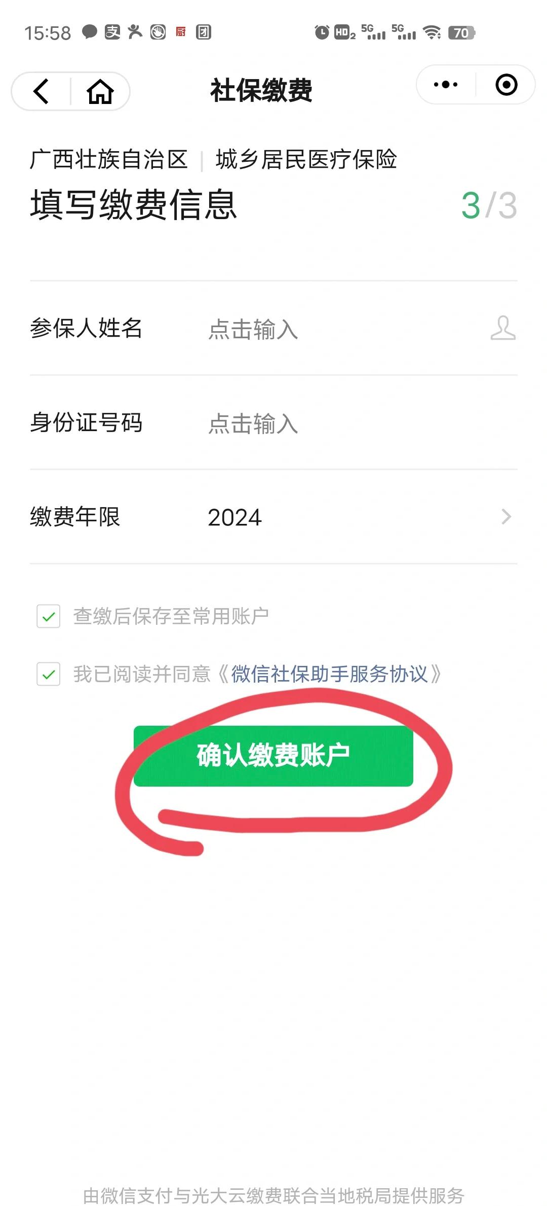 开平最新医保卡的钱转入微信余额能用吗方法分析(最方便真实的开平医保卡的钱能提到微信吗方法)