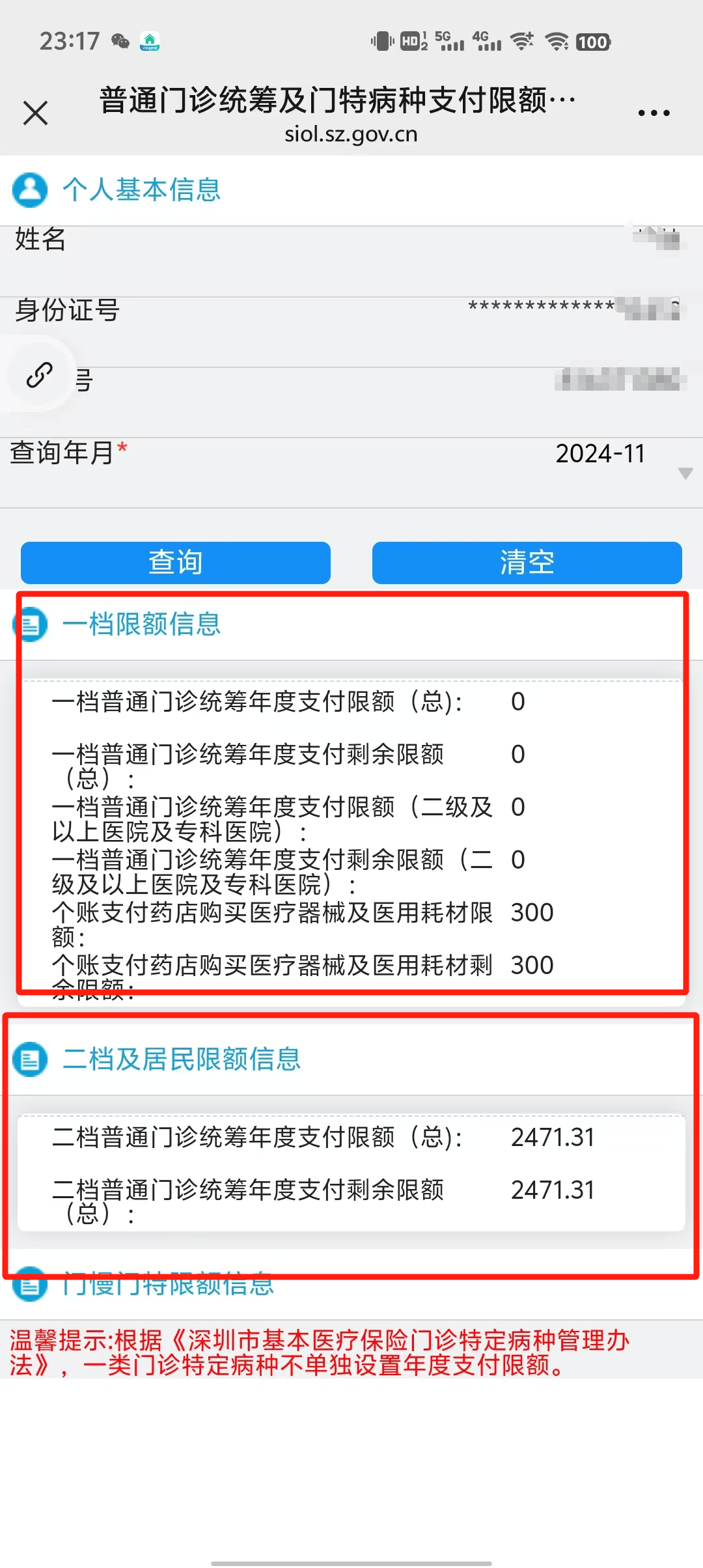 开平最新深圳医保提现方法分析(最方便真实的开平深圳医保取现方法)