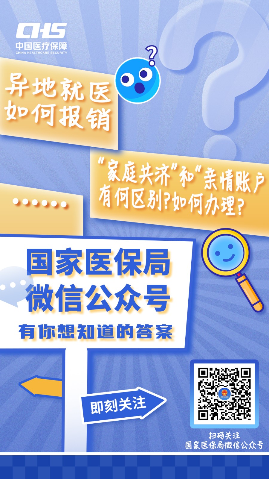 开平最新医保取现24小时微信成都方法分析(最方便真实的开平成都电子医保卡网上自助提现方法)