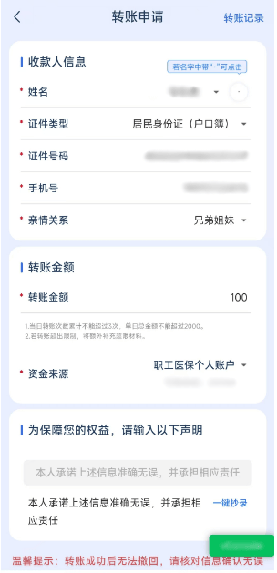 开平最新医保卡余额提现到银行卡方法分析(最方便真实的开平医保卡的钱怎么提到银行卡方法)