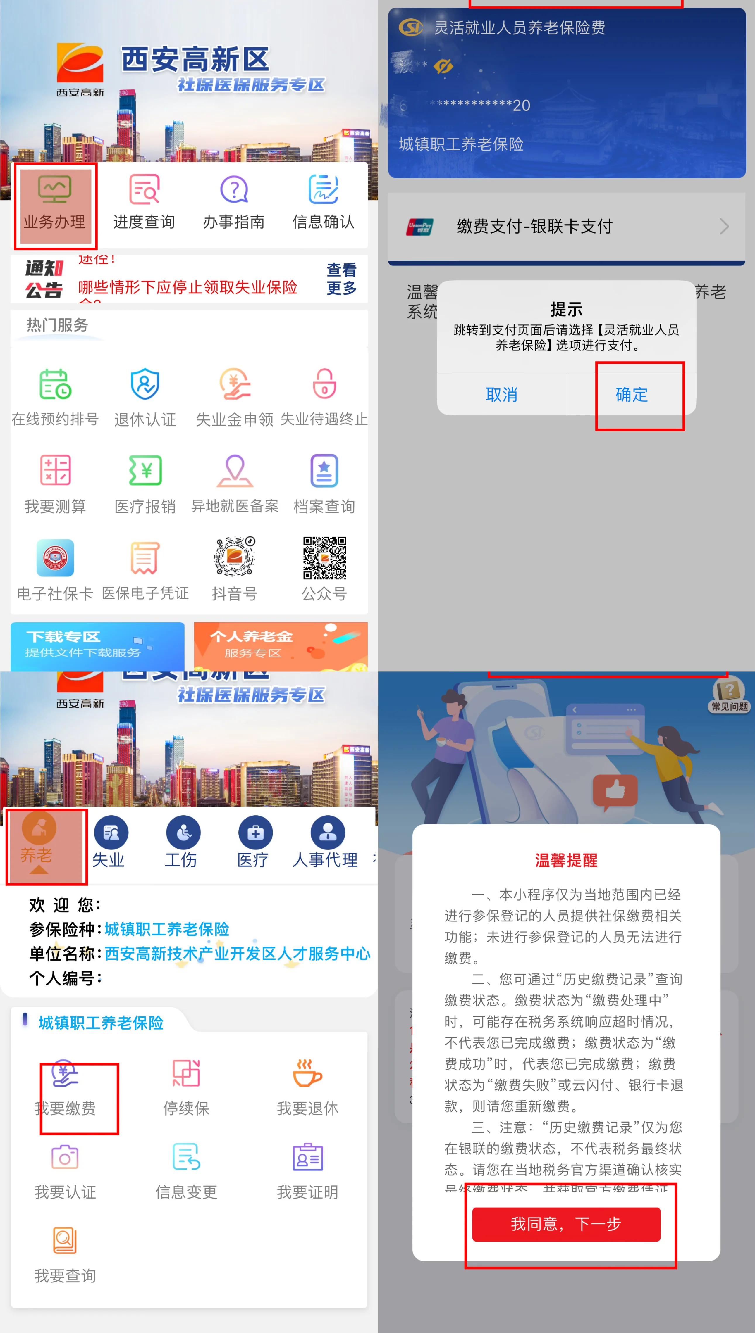 开平最新西安哪里可以套医保卡方法分析(最方便真实的开平西安市医保卡可以刷避孕套吗方法)