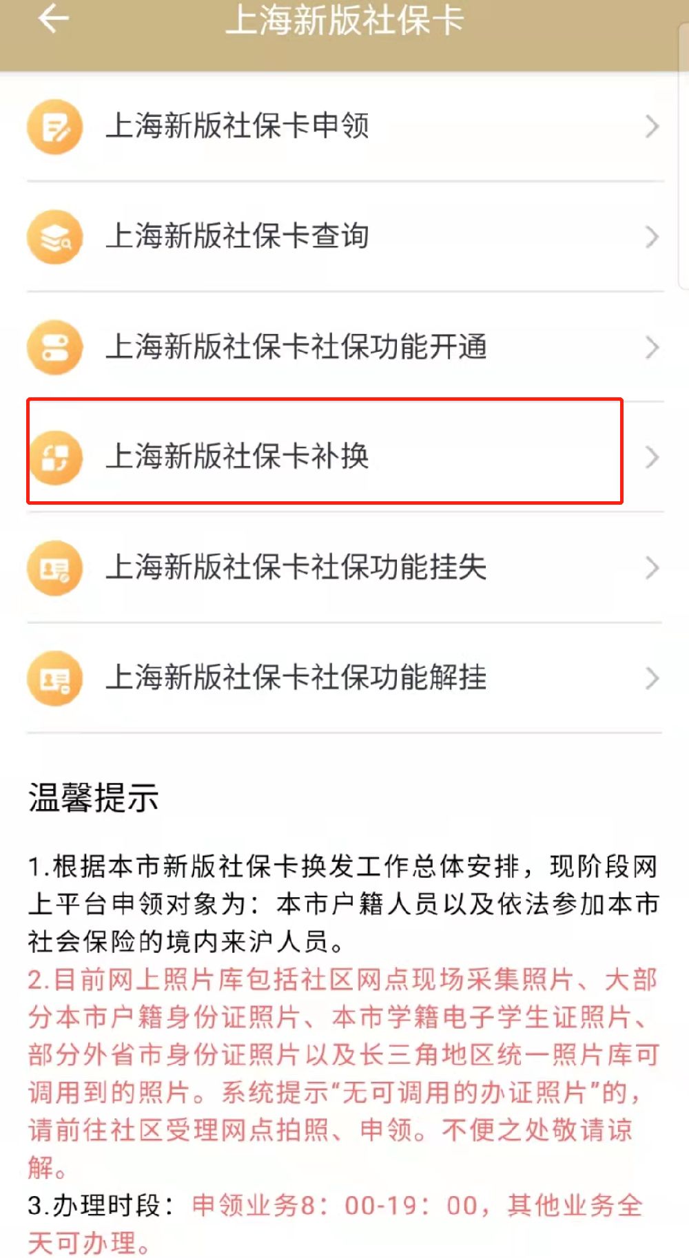 开平最新上海医保卡的钱每年什么时候打入方法分析(最方便真实的开平上海医保卡的钱每年几月份到账方法)
