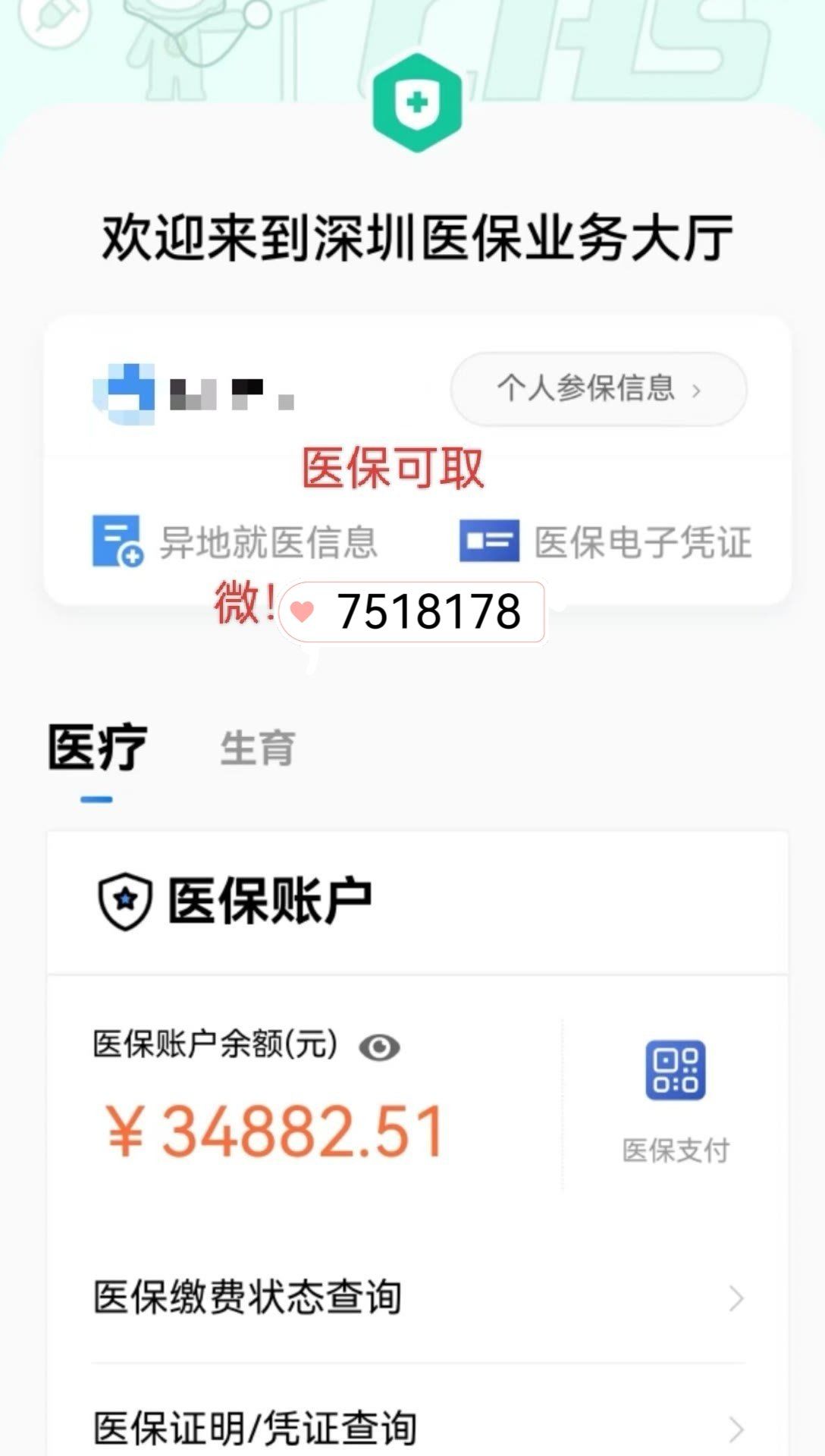 开平最新医保卡提现怎么提取出来方法分析(最方便真实的开平医保小额提取代办200以内方法)