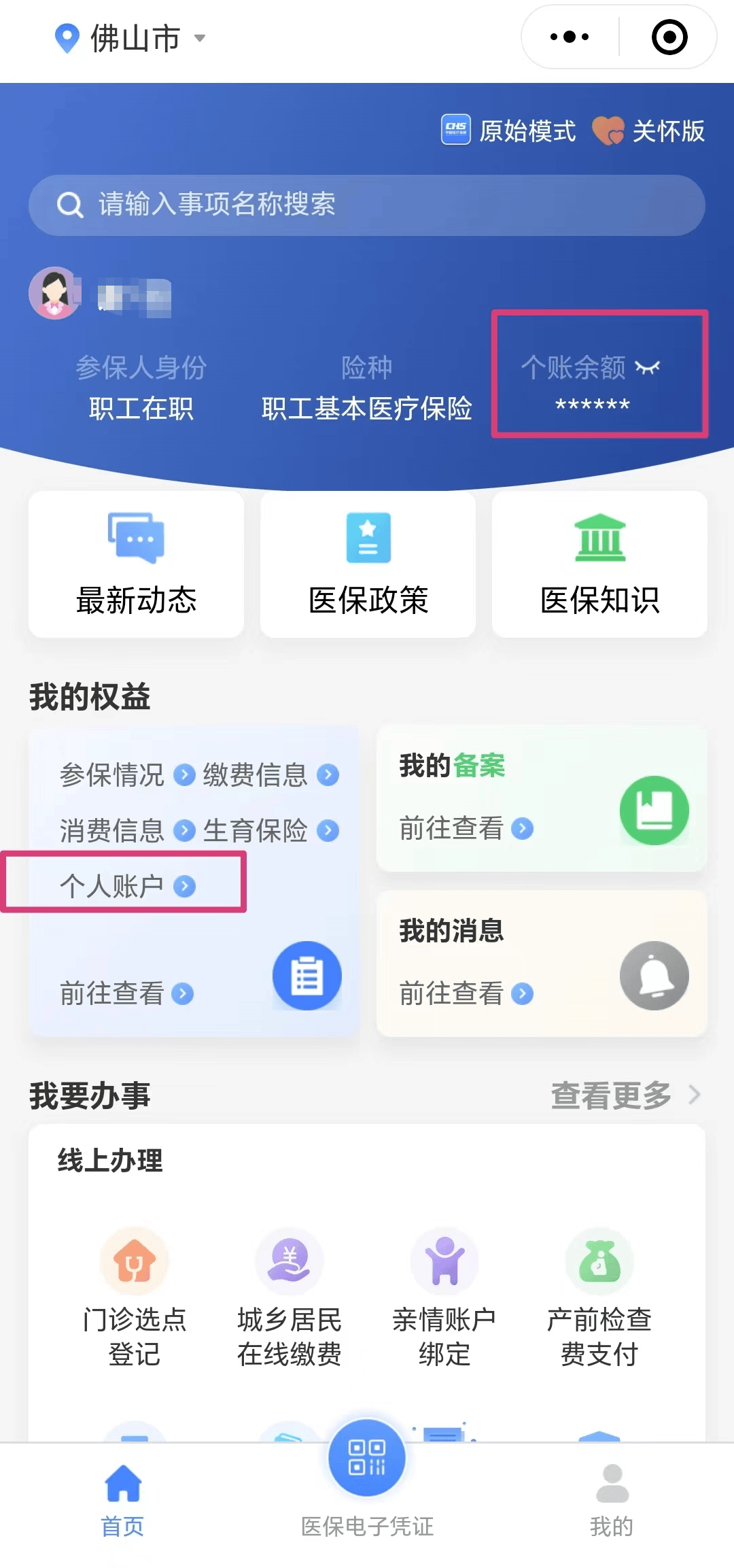 开平最新医保卡的钱怎么微信提取方法分析(最方便真实的开平微信往医保卡怎么打钱方法)