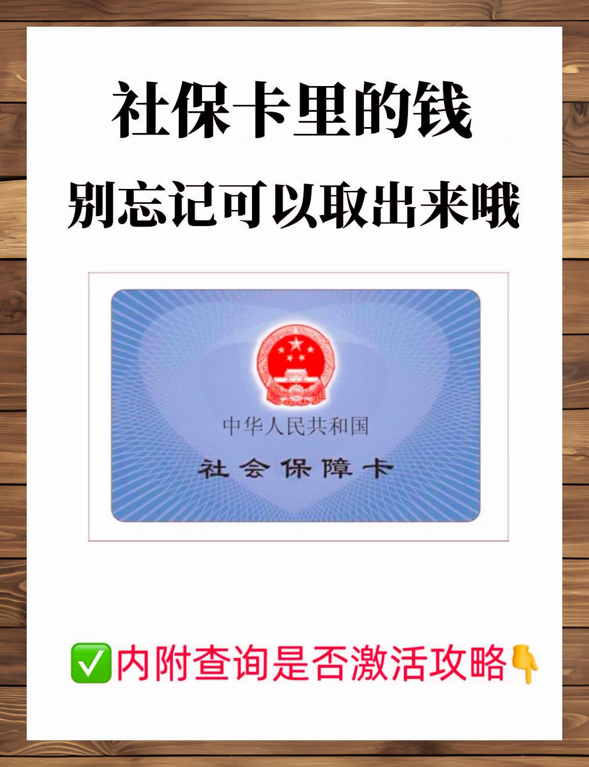 开平最新上海医保卡提现联系方法分析(最方便真实的开平上海医保卡取现金流程方法)