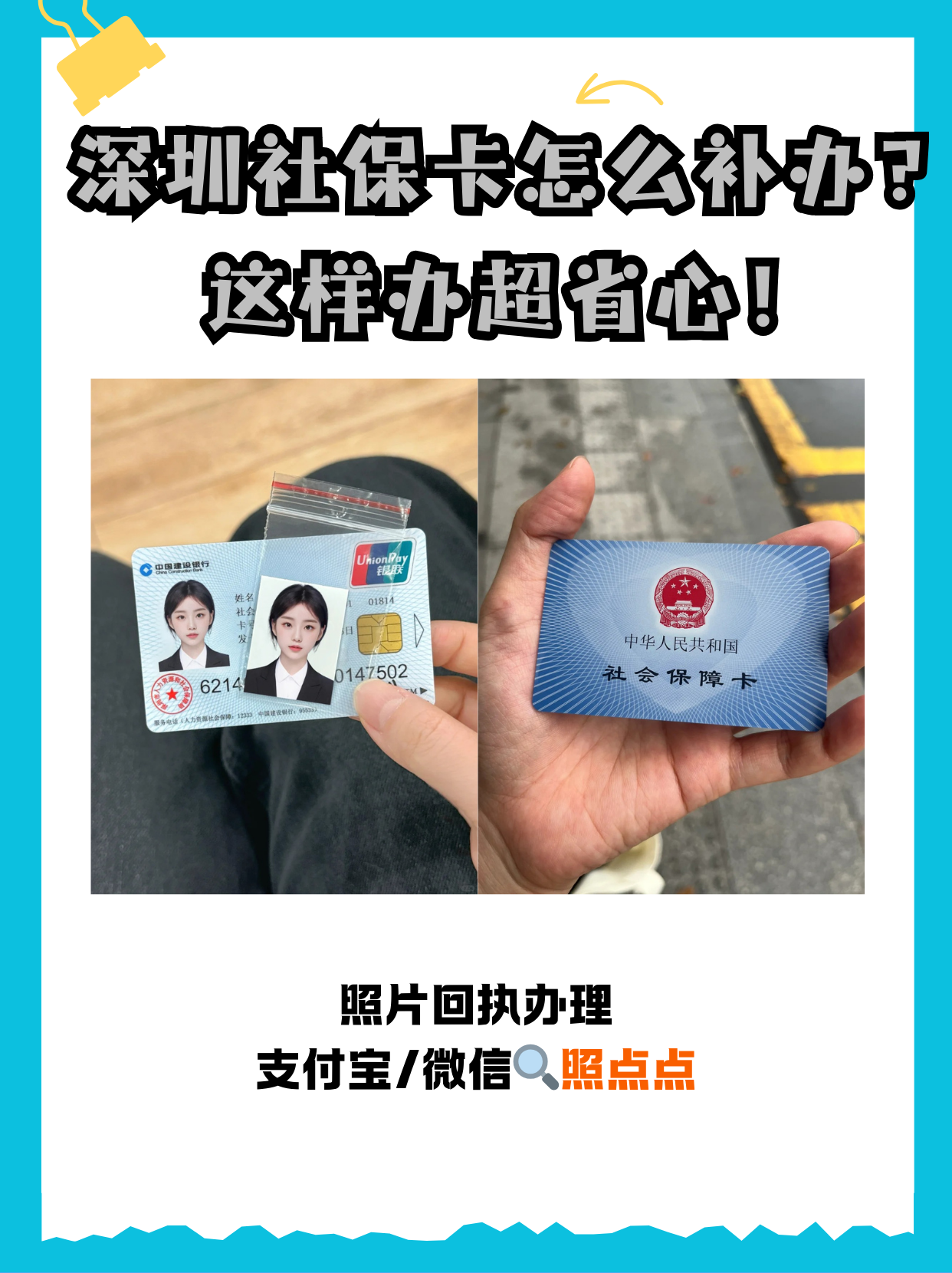 开平最新深圳医保卡最简单取现方法分析(最方便真实的开平深圳医保卡最简单取现多久到账方法)