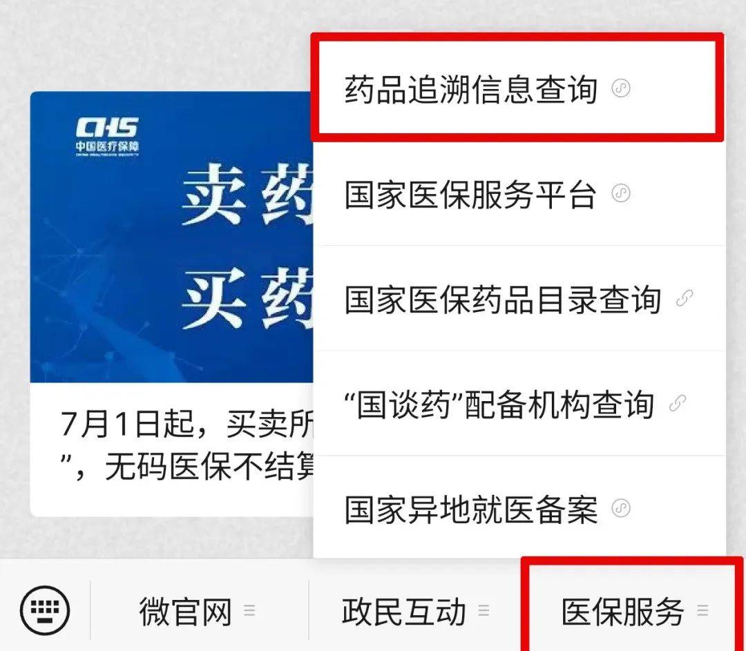 开平最新医保取现中介微信方法分析(最方便真实的开平24小时在线套医保微信方法)