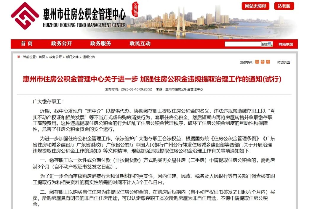 开平最新找中介提取公积金要坐牢吗方法分析(最方便真实的开平找中介提取公积金要坐牢吗知乎方法)