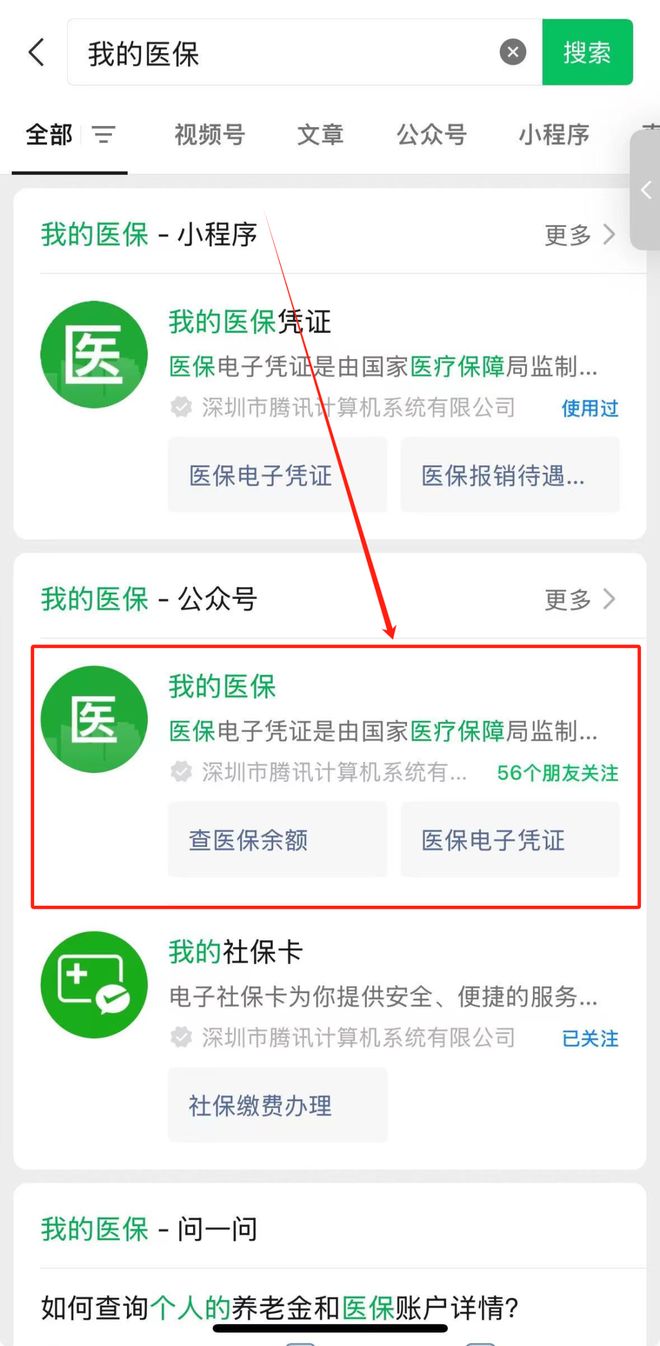 开平最新医保个人账户余额微信查询方法分析(最方便真实的开平医保账户余额微信怎么查看明细方法)
