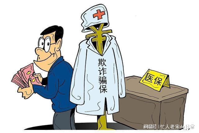 开平最新医保套现暗语方法分析(最方便真实的开平医保套现2000元会受到什么处罚方法)