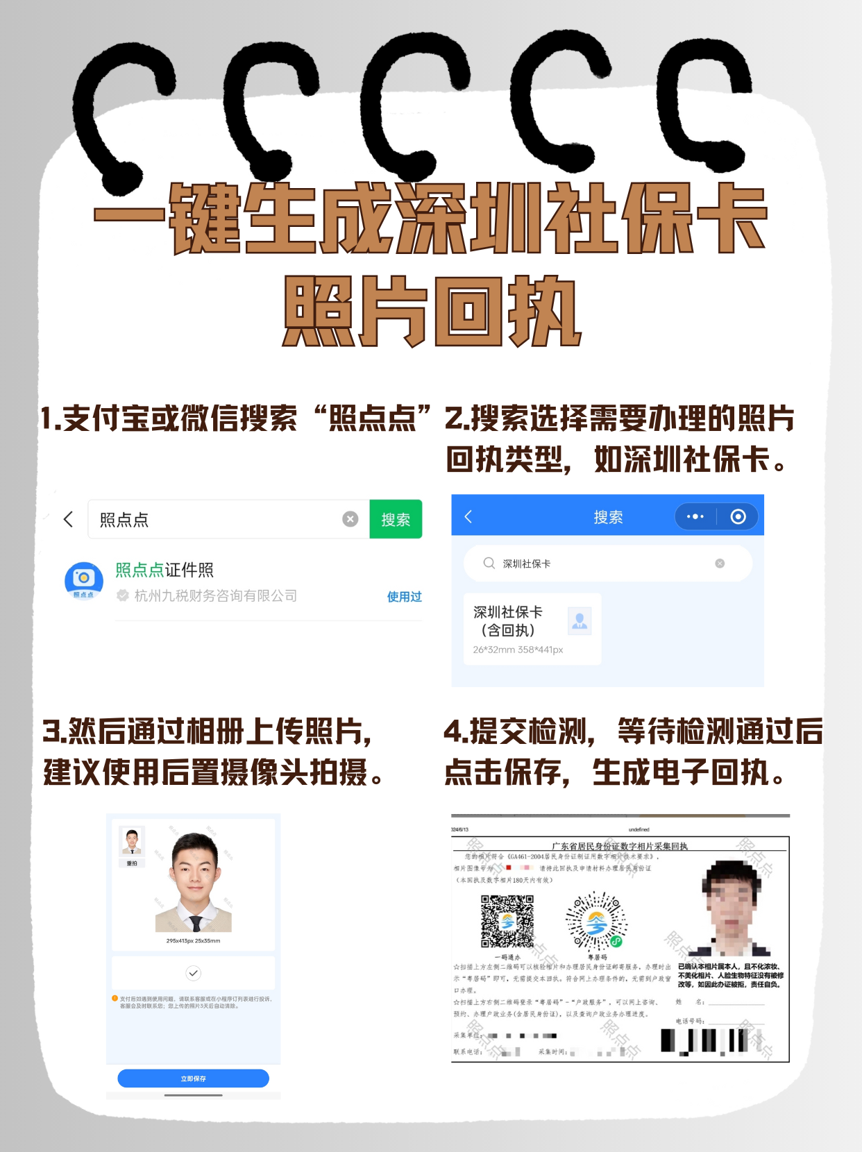 开平最新深圳医保余额怎么提取出来方法分析(最方便真实的开平深圳医保的钱怎么提取出来方法)