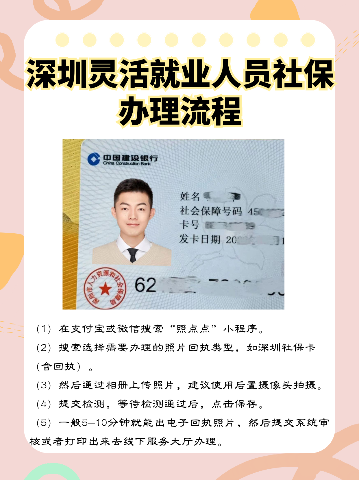 开平最新个人网上申请社保卡方法分析(最方便真实的开平个人网上申请社保卡流程方法)
