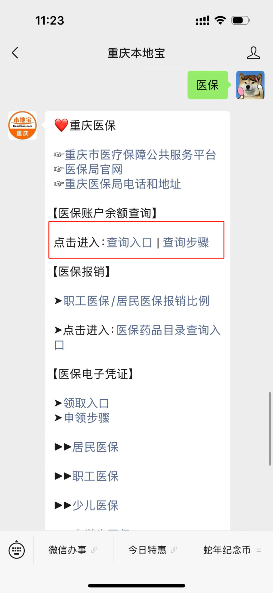 开平最新医保卡套取现金渠道重庆方法分析(最方便真实的开平急用钱套医保卡重庆方法)