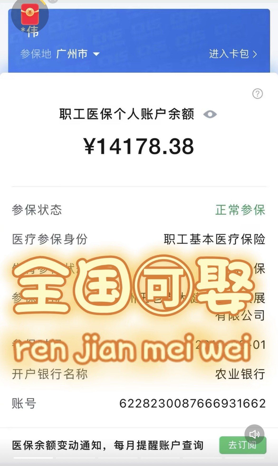 开平最新深圳医保的钱怎么提取出来方法分析(最方便真实的开平深圳医保余额能提出来吗方法)