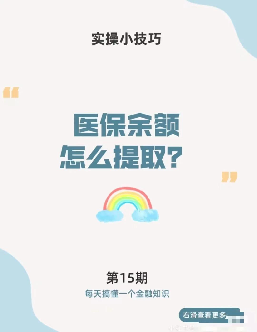 开平最新医保卡提取现金方法app方法分析(最方便真实的开平医保卡提取现金方法工癓yibaotq8徐方法)
