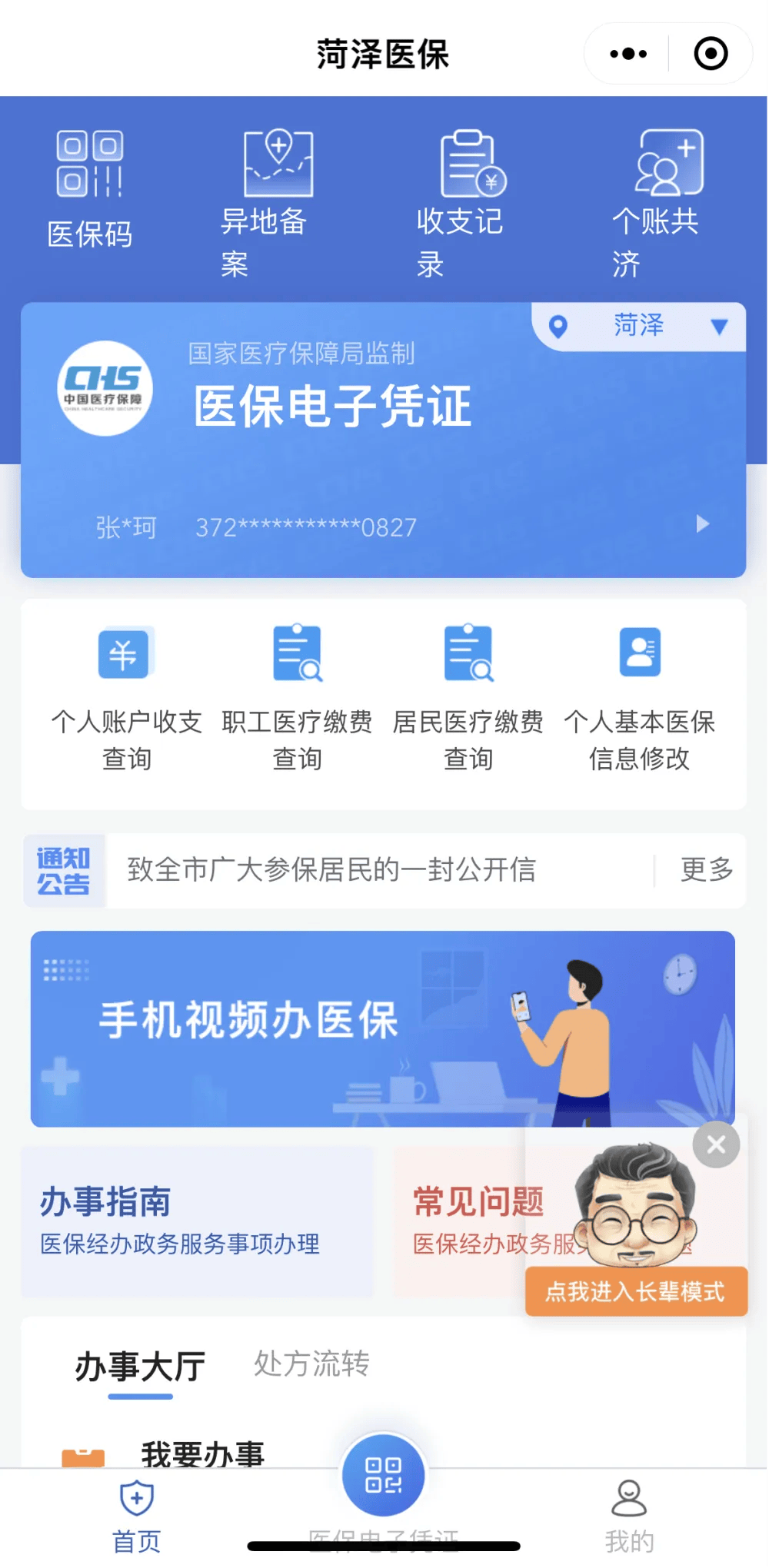 开平最新医保余额网上提取方法分析(最方便真实的开平如何提取医保账户余额方法)