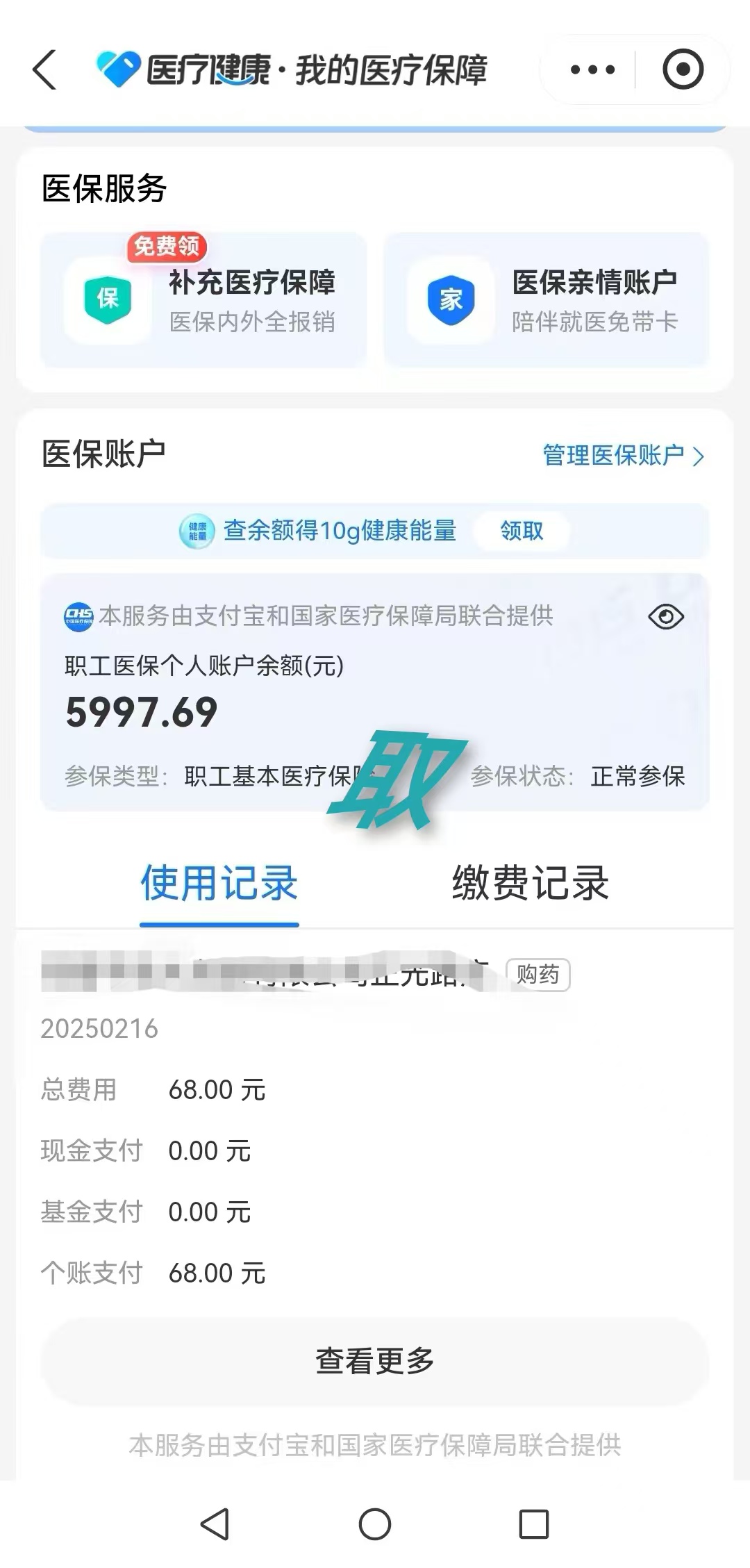 开平最新个人医保余额怎么提取方法分析(最方便真实的开平个人医保余额怎么提取 北京医保 2022年9月之后方法)