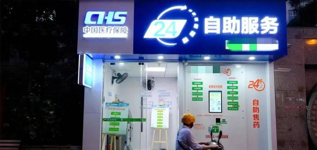 开平最新24小时医保回收方法分析(最方便真实的开平24小时医保回收微信小程序方法)