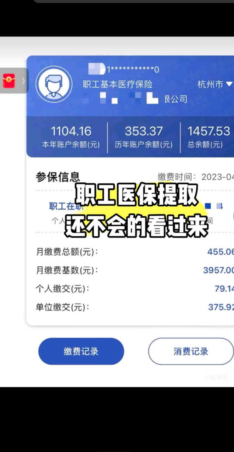 开平最新医保金提取中介方法分析(最方便真实的开平医保卡兑现中介犯法吗方法)