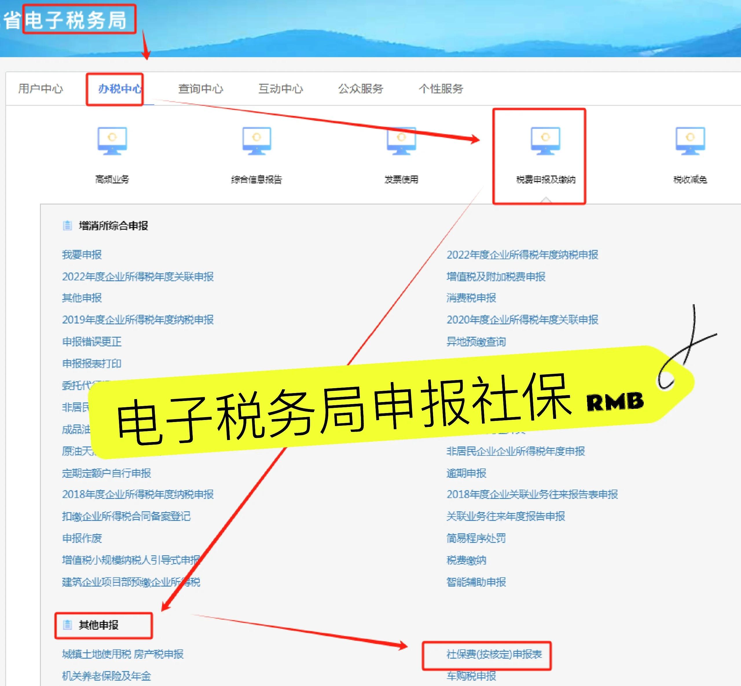 开平最新医疗保险网上缴费流程方法分析(最方便真实的开平医疗保险网上缴费流程图方法)