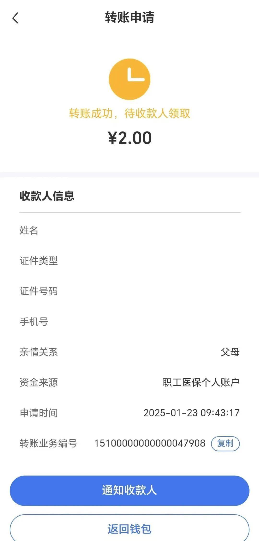 开平最新深圳医保余额可以提取吗方法分析(最方便真实的开平深圳医保能不能提现方法)