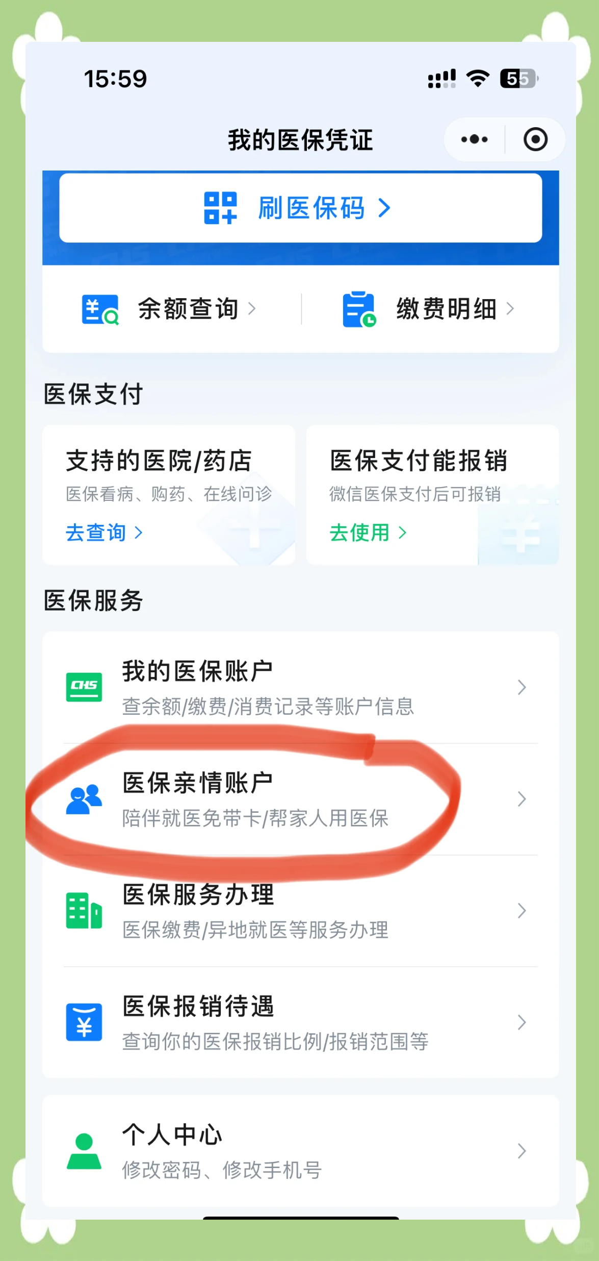 开平最新佛山急用钱套医保卡联系方式方法分析(最方便真实的开平佛山医保卡上有笔钱吗是真的吗方法)