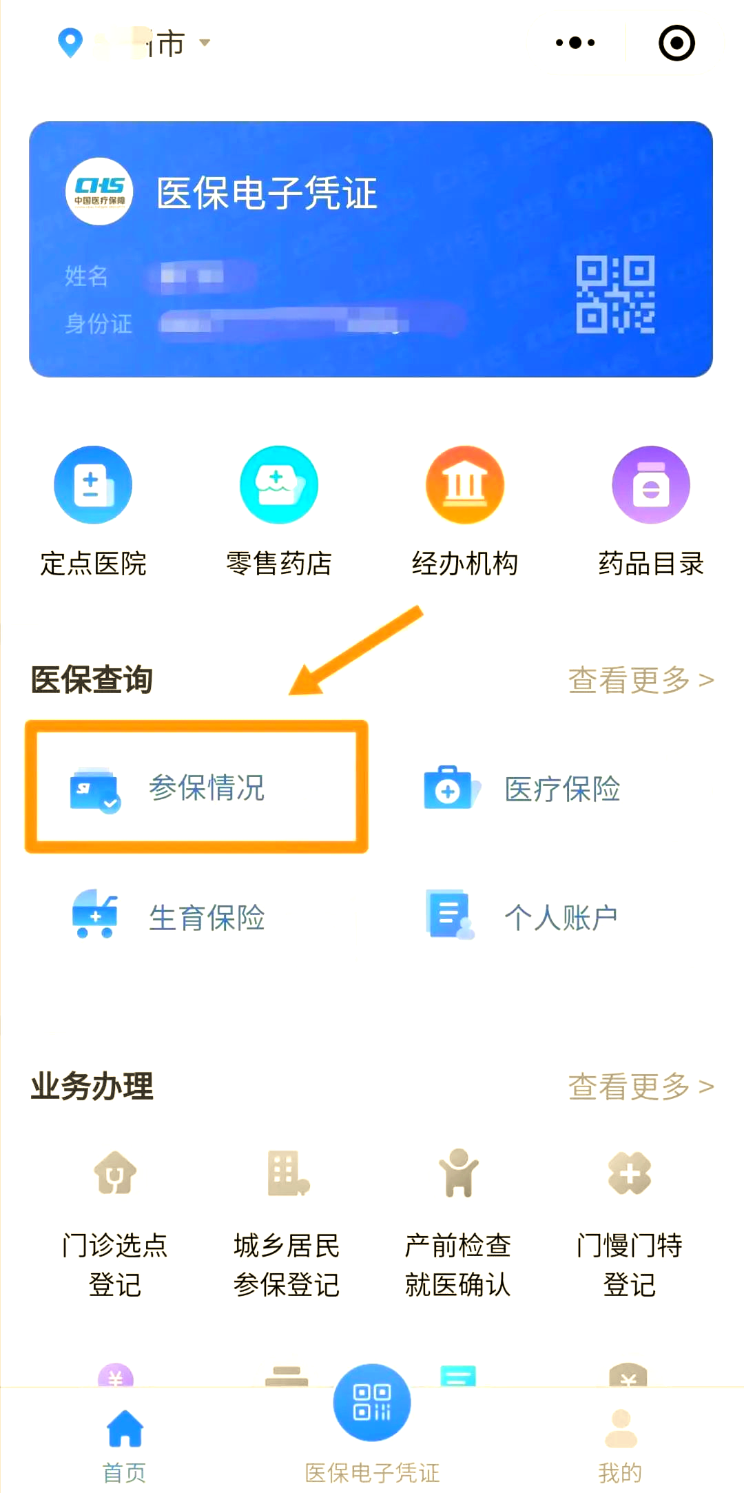 开平最新医保取现中介微信怎么取方法分析(最方便真实的开平微信医保小程序提现是真的么方法)