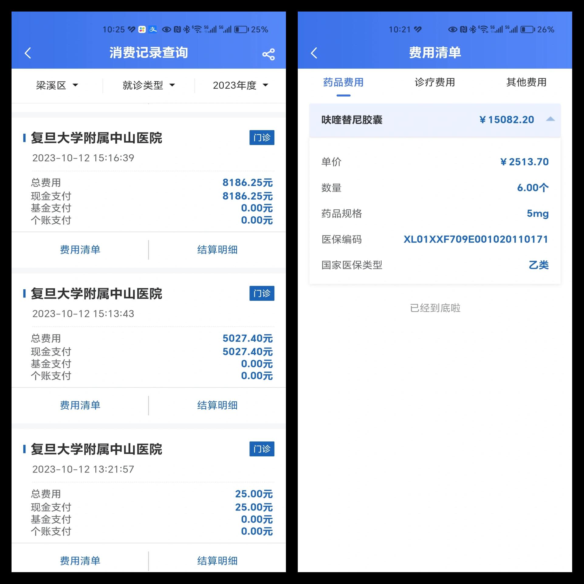 开平最新医保现金报销多久到账方法分析(最方便真实的开平医疗报销给现金还是什么方法)