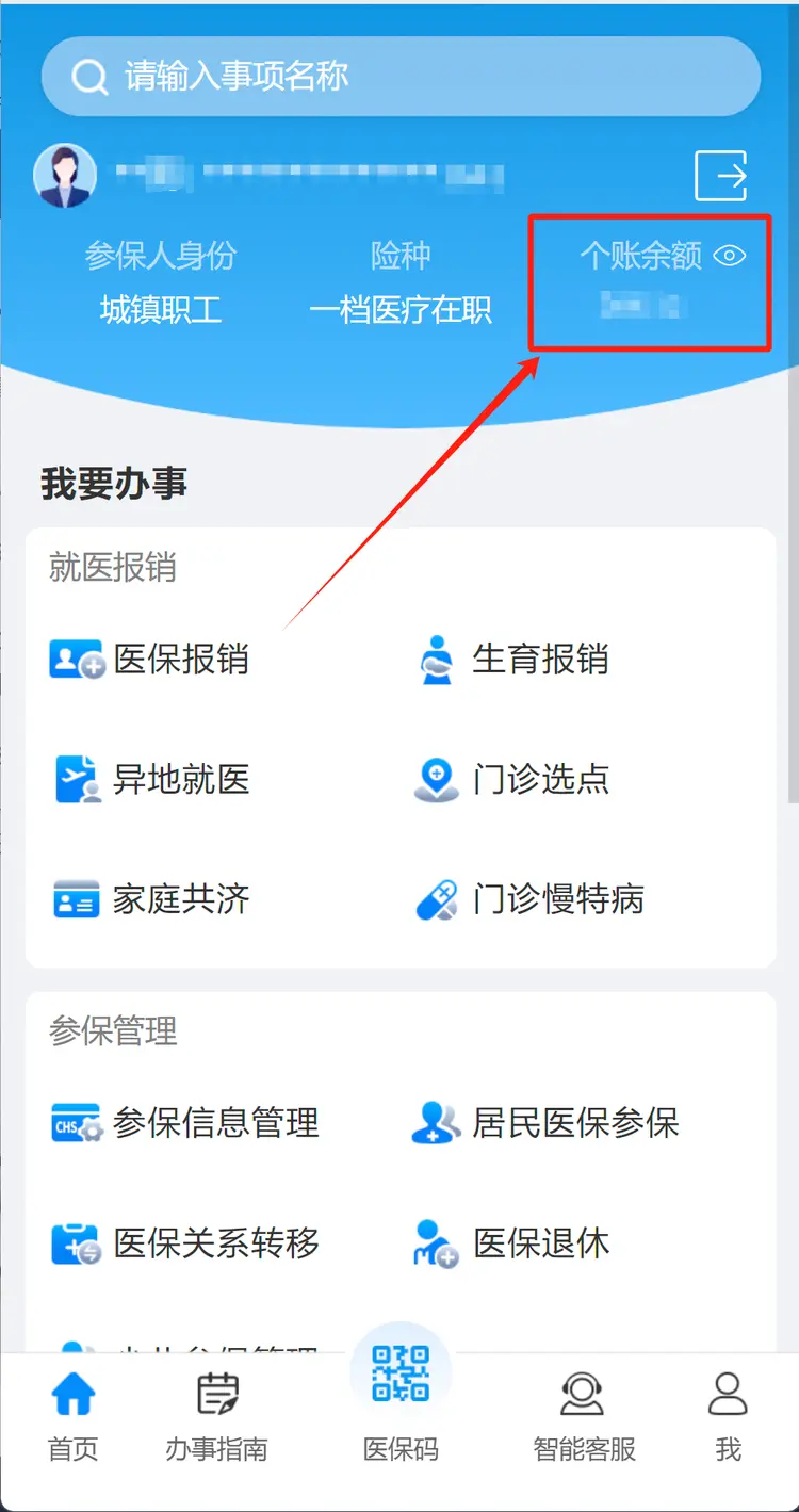 开平最新深圳医保提取秒到方法分析(最方便真实的开平深圳医保提取秒到肋癓yibaotq8救方法)