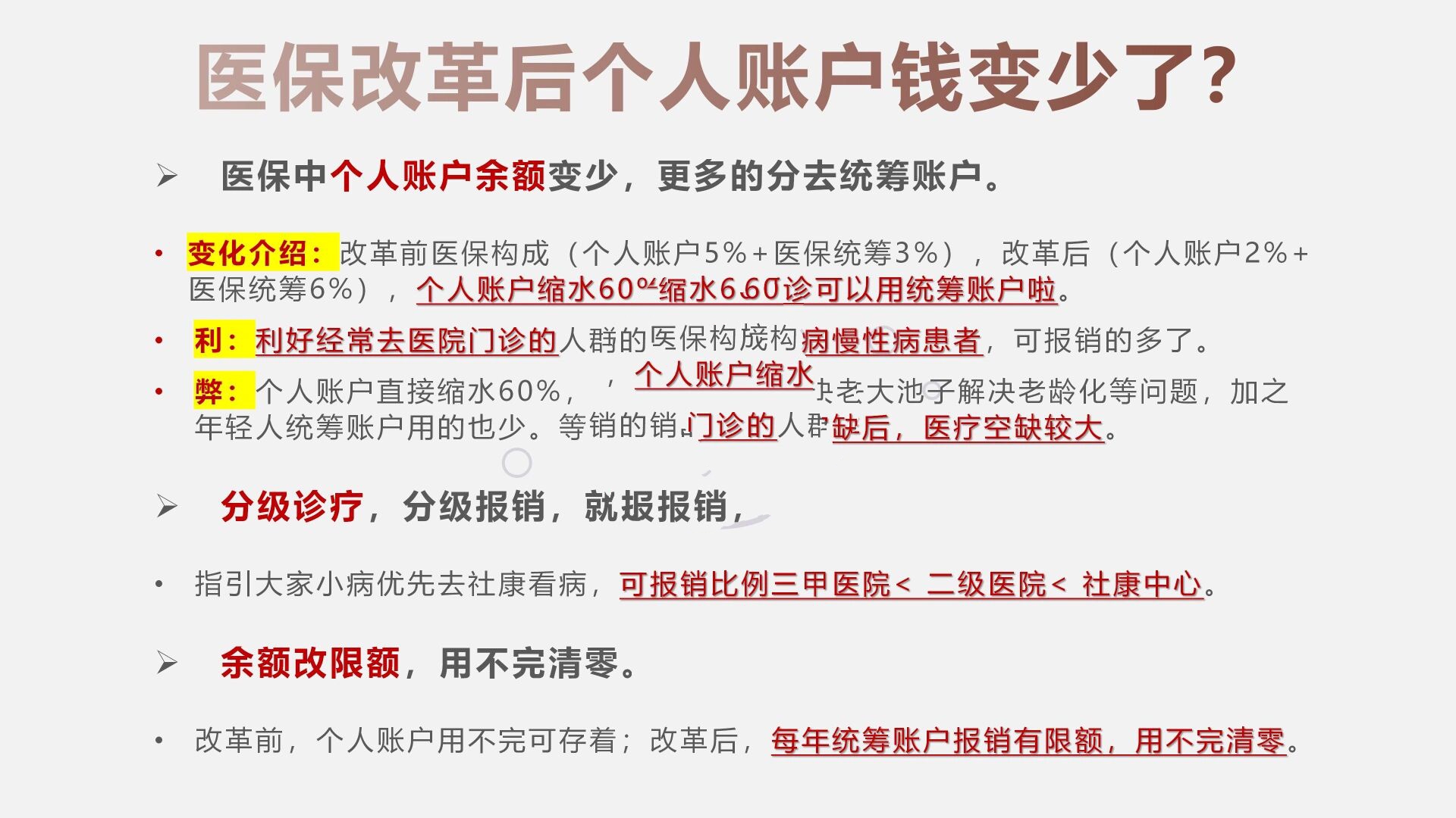 开平最新深圳医保个人账户的钱怎么提取方法分析(最方便真实的开平深圳医保个人账户余额可以提现吗方法)
